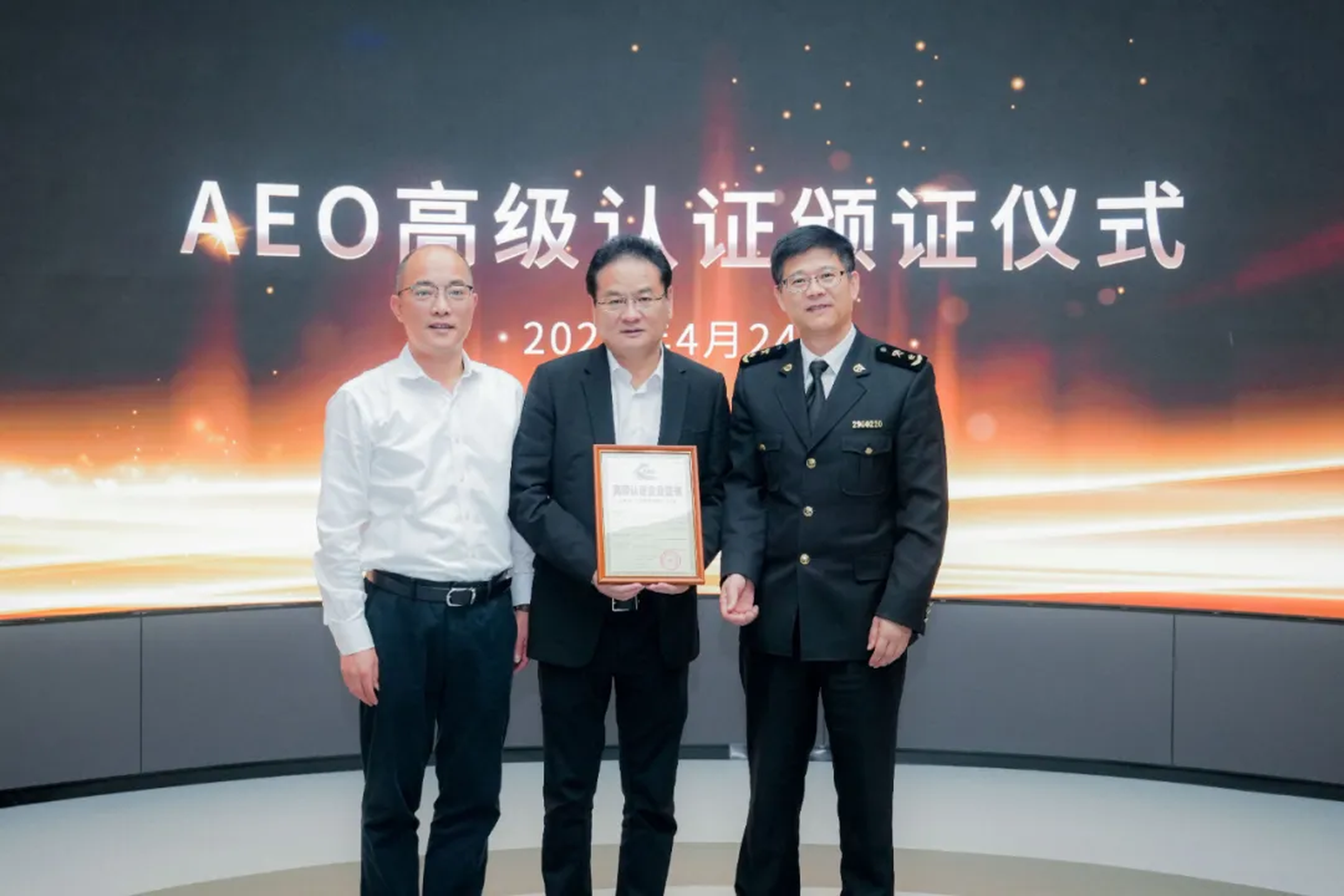 企业资讯 | 云顶集团能源通过海关AEO高级认证，助力全球贸易赢得先机