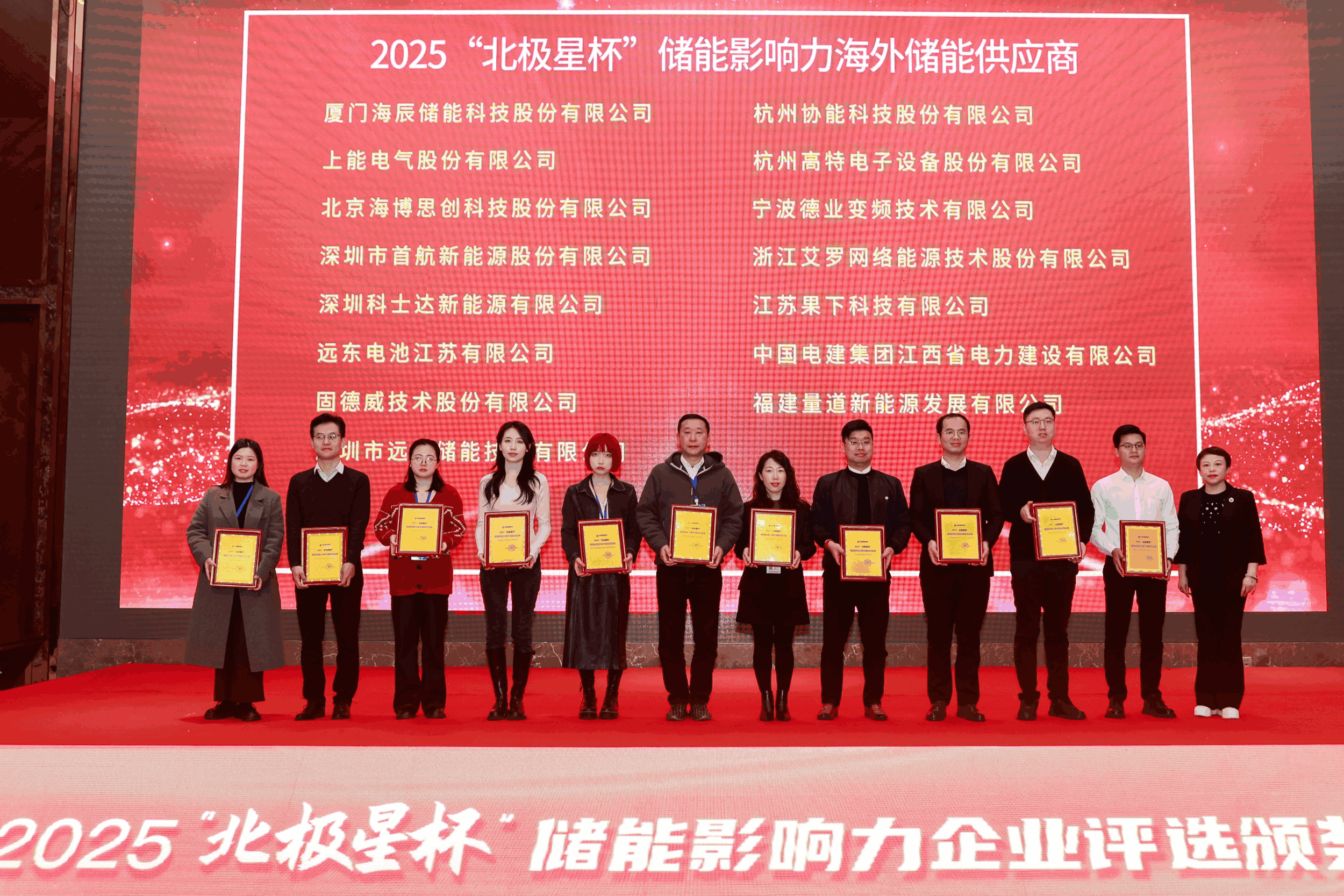 以光为志，拓疆全球 | 云顶集团能源获评储能影响力海外储能供应商